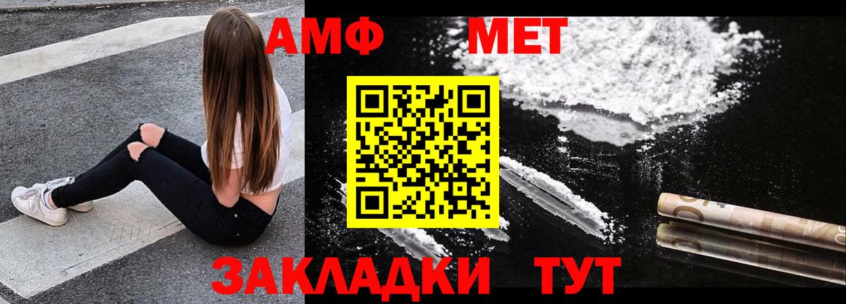 АМФЕТАМИН Premium Орехово-Зуево
