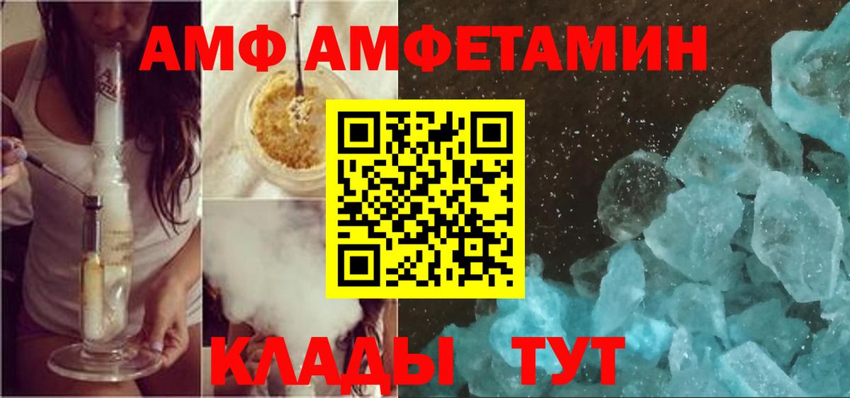 Amphetamine Розовый  Вход с VPN  АМФЕТАМИН  Орехово-Зуево 
