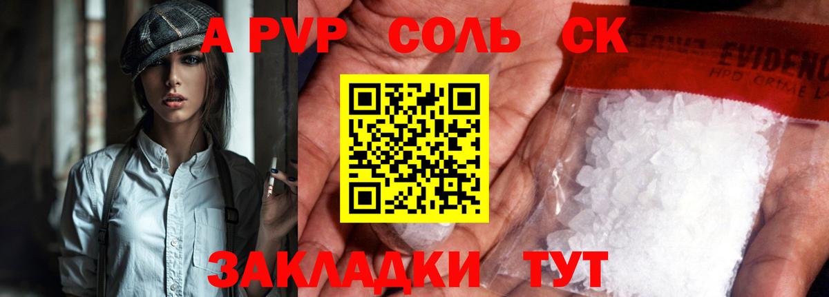 Орехово-Зуево  Alpha-PVP  А ПВП СК КРИС  Вход с VPN  APVP Crystall  купить наркотик  APVP СК КРИС 