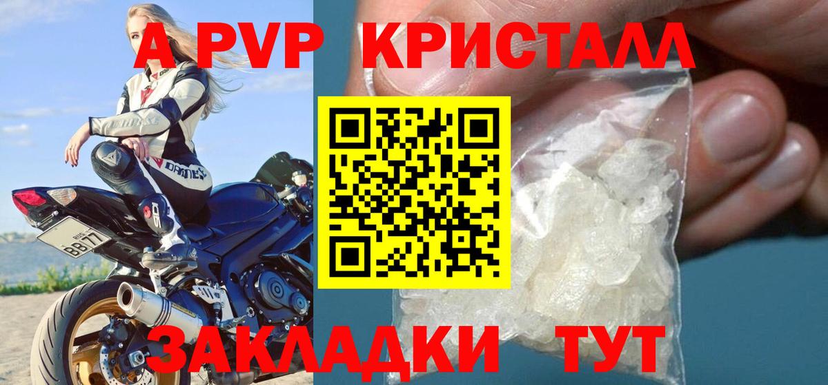 Alpha-PVP кристаллы Орехово-Зуево