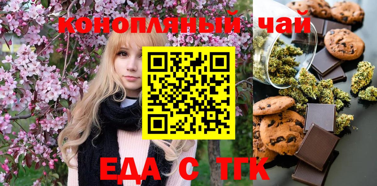 Орехово-Зуево  Cannafood конопля  Вход с VPN 