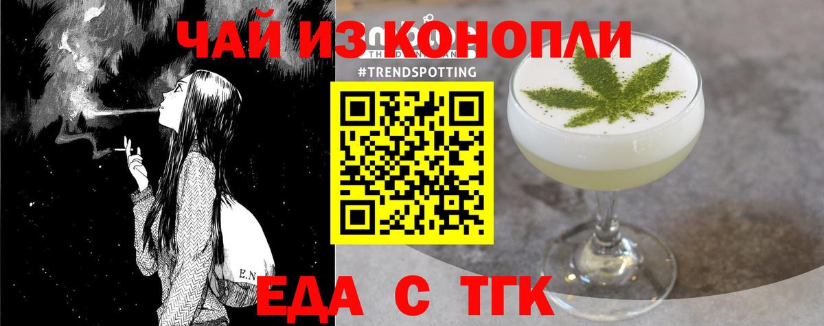 Печенье с ТГК конопля Орехово-Зуево
