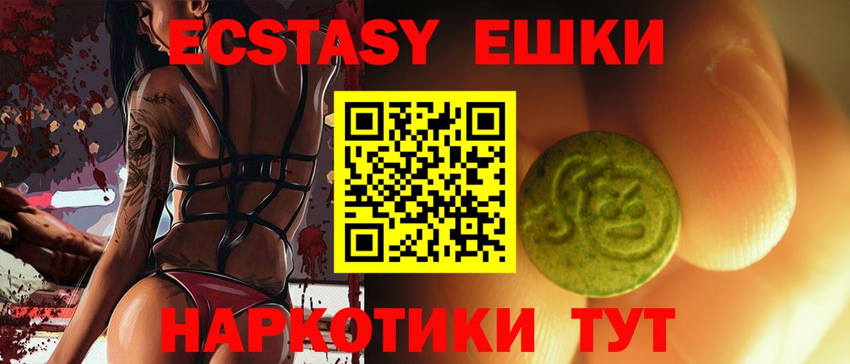 ЭКСТАЗИ 280 MDMA Орехово-Зуево