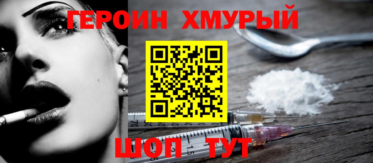 Героин Афган Орехово-Зуево