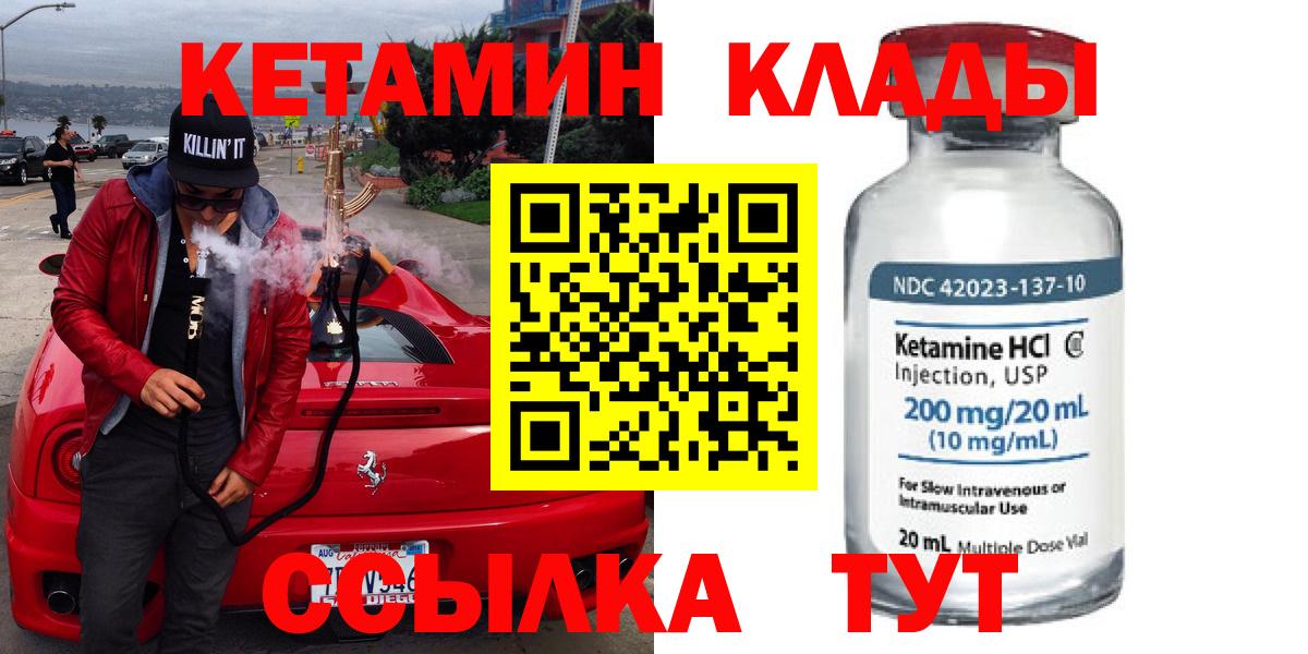 Кетамин ketamine  Вход с VPN  дарк нет наркотические препараты  Орехово-Зуево 