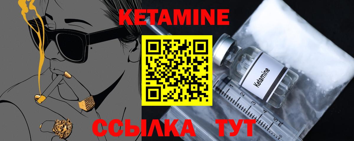 КЕТАМИН VHQ Орехово-Зуево
