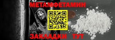 мет Северобайкальск