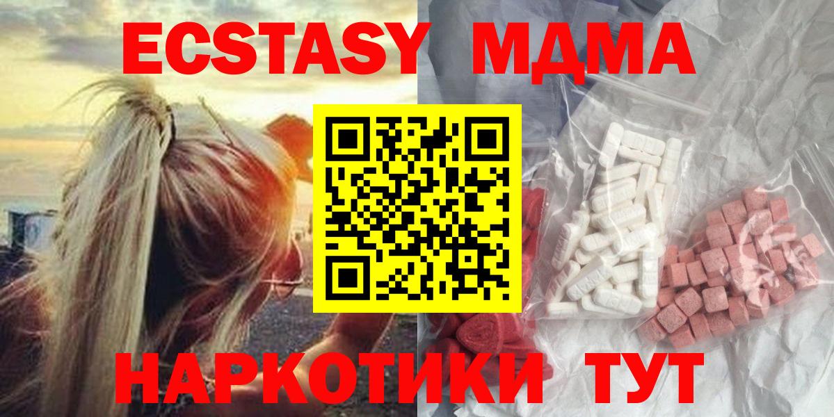 Орехово-Зуево  MDMA VHQ  Вход с VPN  МДМА  MDMA VHQ 