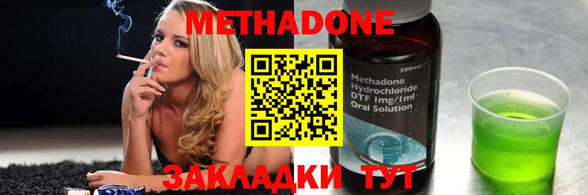 МЕТАДОН мёд  Вход с VPN  Орехово-Зуево 