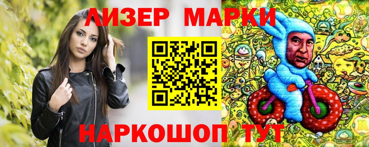 Марки NBOMe  Марки 25I-NBOMe 1,8мг  Вход с VPN  Орехово-Зуево 
