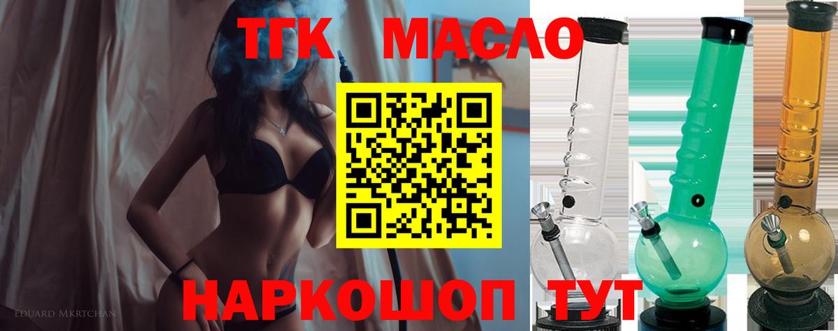 ТГК вейп Орехово-Зуево