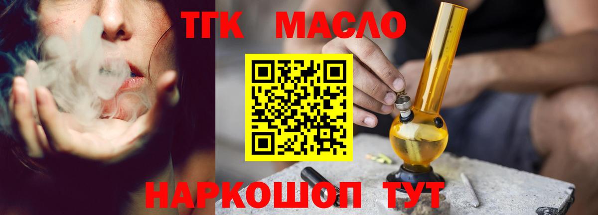 Дистиллят ТГК вейп с тгк  Вход с VPN  купить наркотики цена  Орехово-Зуево 