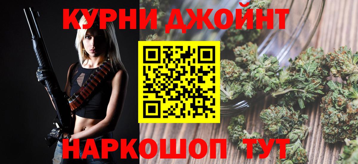 МАРИХУАНА тримм Орехово-Зуево