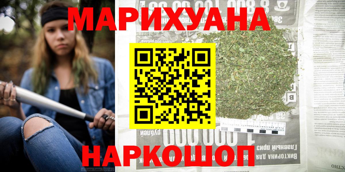 МАРИХУАНА VHQ  Канабис гибрид  Шишки марихуана THC 21%  Каннабис White Widow  Вход с VPN  Орехово-Зуево 